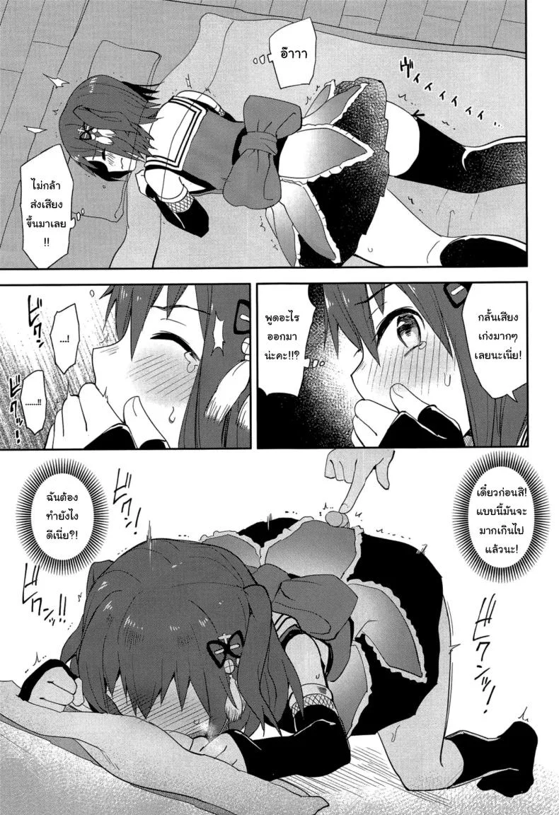 ถ้าไม่อยากให้เรื่องนี้รั่วล่ะก็ (C96) [Hashikure Koubou (Kou1)] Gekkakou (Kantai Collection -KanColle-) หน้า 8