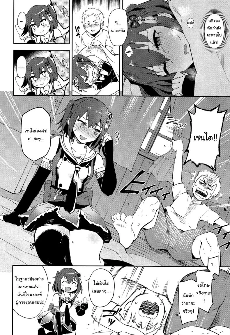 ถ้าไม่อยากให้เรื่องนี้รั่วล่ะก็ (C96) [Hashikure Koubou (Kou1)] Gekkakou (Kantai Collection -KanColle-) หน้า 9