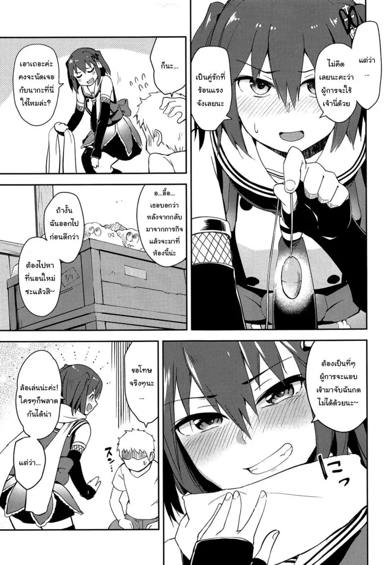 ถ้าไม่อยากให้เรื่องนี้รั่วล่ะก็ (C96) [Hashikure Koubou (Kou1)] Gekkakou (Kantai Collection -KanColle-) หน้า 10