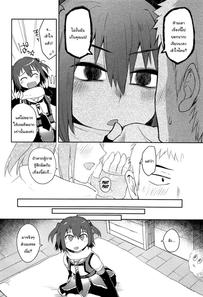 ถ้าไม่อยากให้เรื่องนี้รั่วล่ะก็ (C96) [Hashikure Koubou (Kou1)] Gekkakou (Kantai Collection -KanColle-) หน้า 11