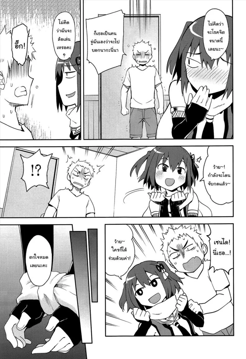ถ้าไม่อยากให้เรื่องนี้รั่วล่ะก็ (C96) [Hashikure Koubou (Kou1)] Gekkakou (Kantai Collection -KanColle-) หน้า 12