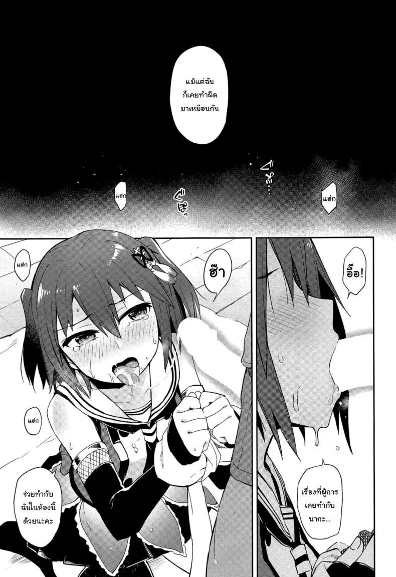 ถ้าไม่อยากให้เรื่องนี้รั่วล่ะก็ (C96) [Hashikure Koubou (Kou1)] Gekkakou (Kantai Collection -KanColle-) หน้า 14