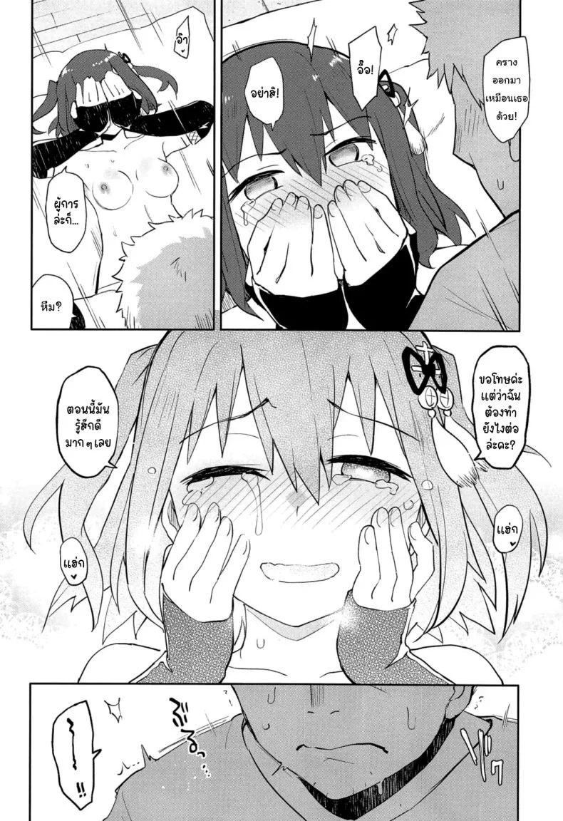 ถ้าไม่อยากให้เรื่องนี้รั่วล่ะก็ (C96) [Hashikure Koubou (Kou1)] Gekkakou (Kantai Collection -KanColle-) หน้า 19