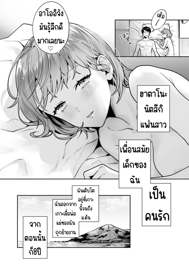 ความลับที่ซ่อนอยู่ในศาลเจ้า [Mogelano] Shimai to no Maguwai -Hokora ni Kakusareta Himitsuความลับที่ซ่อนอยู่ใน 1 หน้า 7