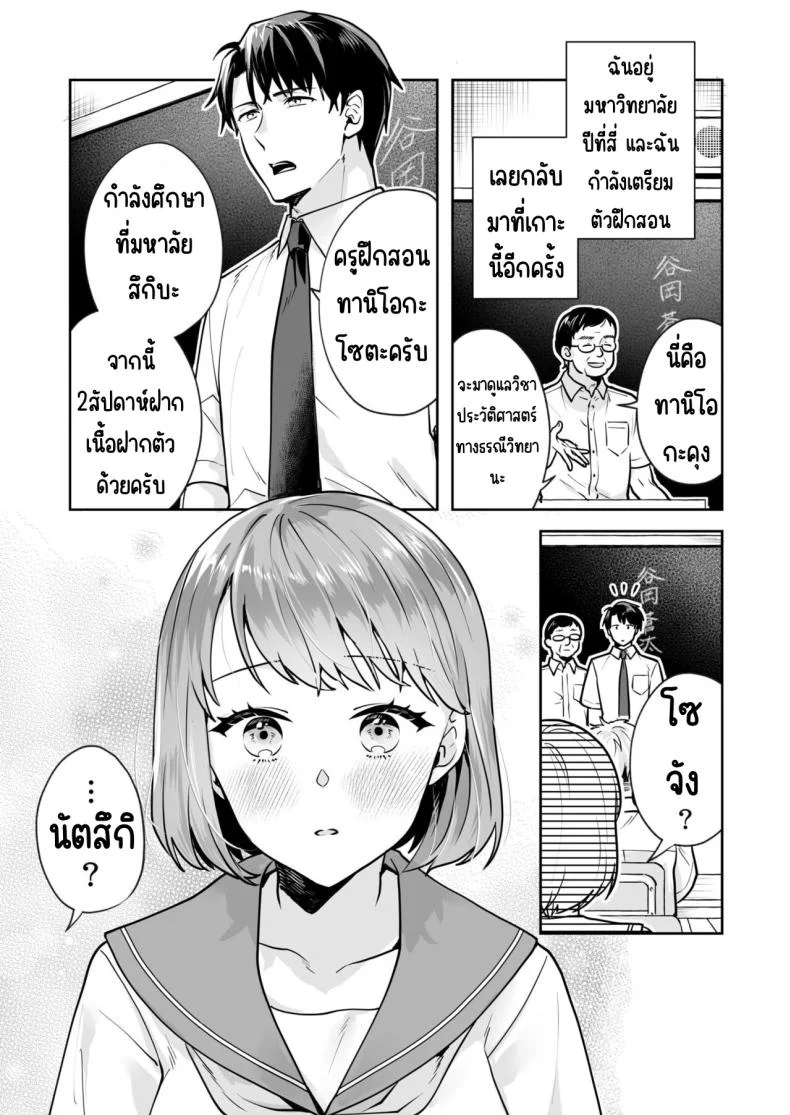ความลับที่ซ่อนอยู่ในศาลเจ้า [Mogelano] Shimai to no Maguwai -Hokora ni Kakusareta Himitsuความลับที่ซ่อนอยู่ใน 1 หน้า 8