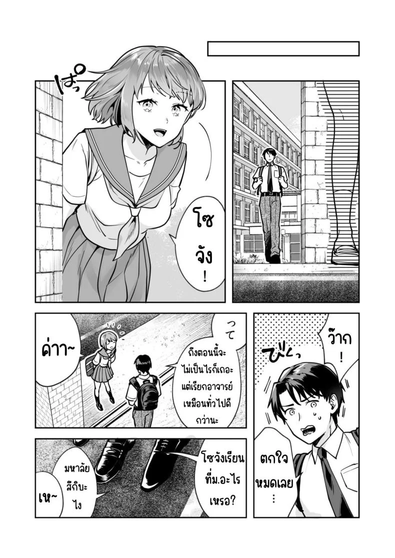 ความลับที่ซ่อนอยู่ในศาลเจ้า [Mogelano] Shimai to no Maguwai -Hokora ni Kakusareta Himitsuความลับที่ซ่อนอยู่ใน 1 หน้า 9