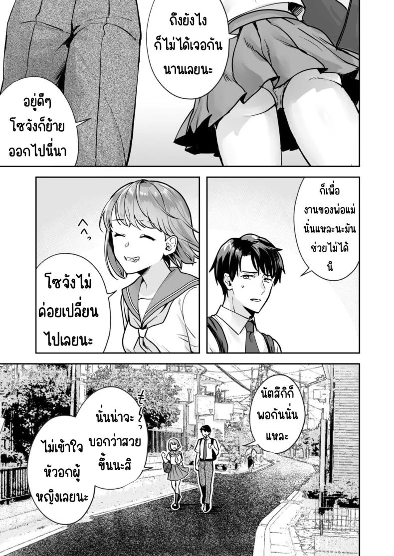 ความลับที่ซ่อนอยู่ในศาลเจ้า [Mogelano] Shimai to no Maguwai -Hokora ni Kakusareta Himitsuความลับที่ซ่อนอยู่ใน 1 หน้า 10