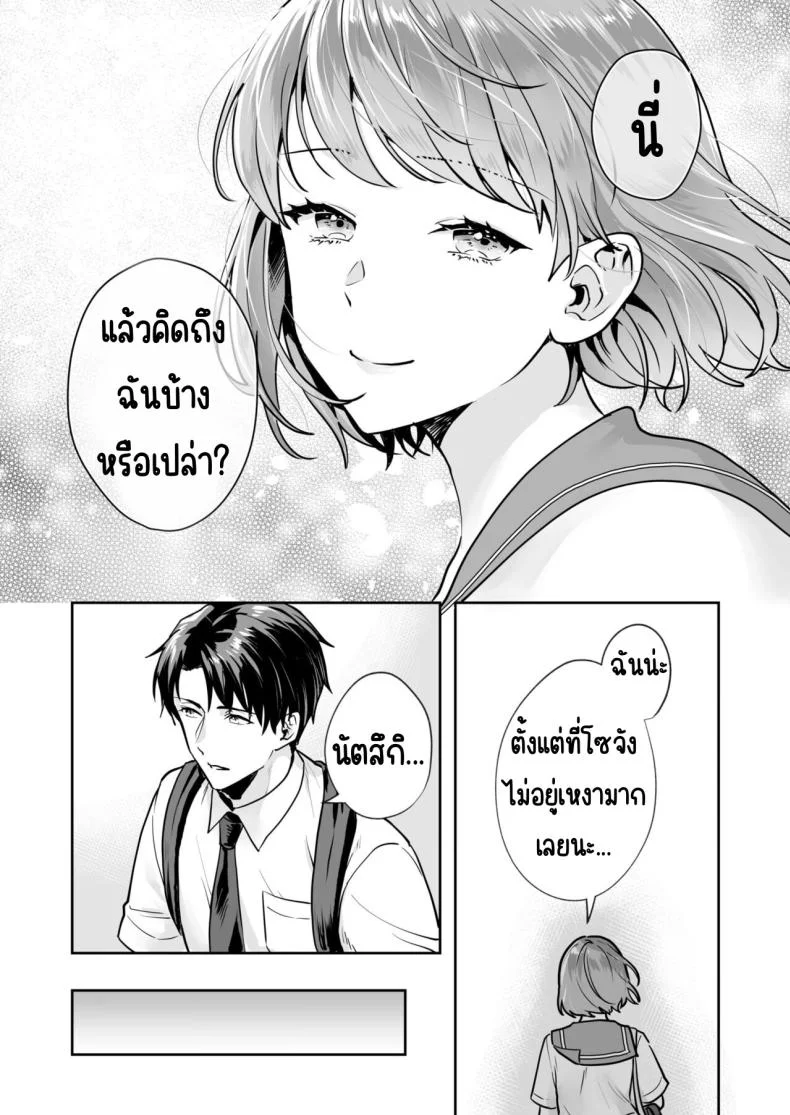 ความลับที่ซ่อนอยู่ในศาลเจ้า [Mogelano] Shimai to no Maguwai -Hokora ni Kakusareta Himitsuความลับที่ซ่อนอยู่ใน 1 หน้า 11