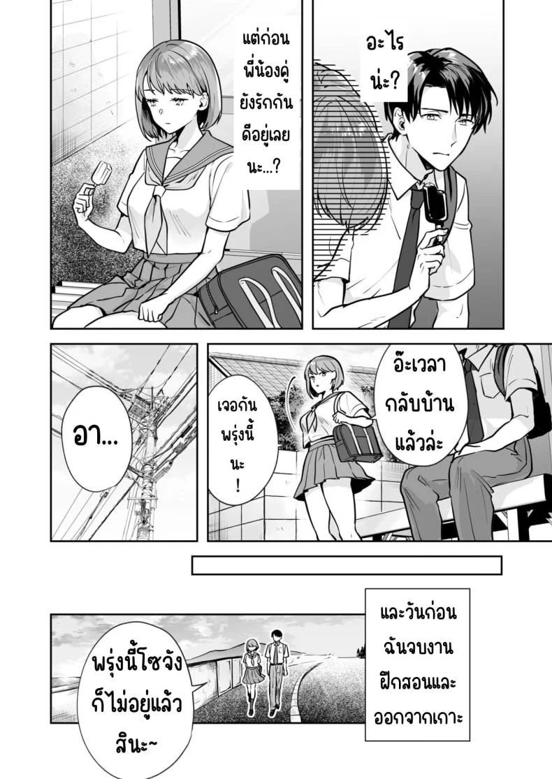 ความลับที่ซ่อนอยู่ในศาลเจ้า [Mogelano] Shimai to no Maguwai -Hokora ni Kakusareta Himitsuความลับที่ซ่อนอยู่ใน 1 หน้า 13