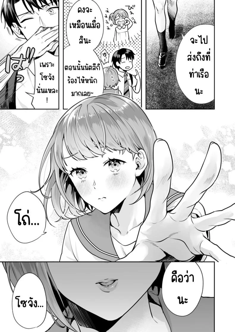 ความลับที่ซ่อนอยู่ในศาลเจ้า [Mogelano] Shimai to no Maguwai -Hokora ni Kakusareta Himitsuความลับที่ซ่อนอยู่ใน 1 หน้า 14