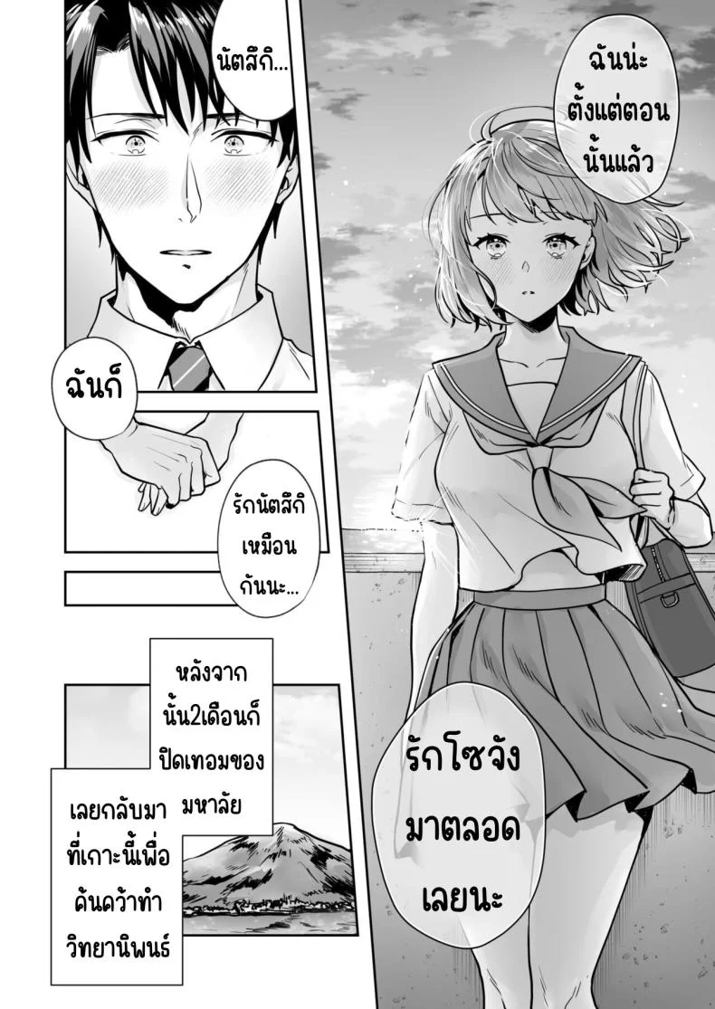 ความลับที่ซ่อนอยู่ในศาลเจ้า [Mogelano] Shimai to no Maguwai -Hokora ni Kakusareta Himitsuความลับที่ซ่อนอยู่ใน 1 หน้า 15