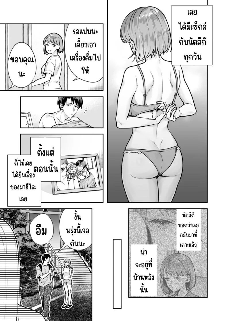 ความลับที่ซ่อนอยู่ในศาลเจ้า [Mogelano] Shimai to no Maguwai -Hokora ni Kakusareta Himitsuความลับที่ซ่อนอยู่ใน 1 หน้า 16