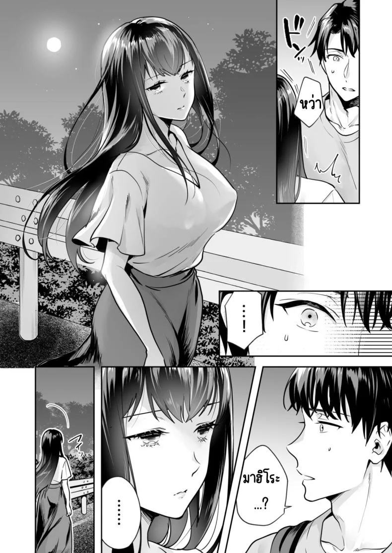 ความลับที่ซ่อนอยู่ในศาลเจ้า [Mogelano] Shimai to no Maguwai -Hokora ni Kakusareta Himitsuความลับที่ซ่อนอยู่ใน 1 หน้า 17