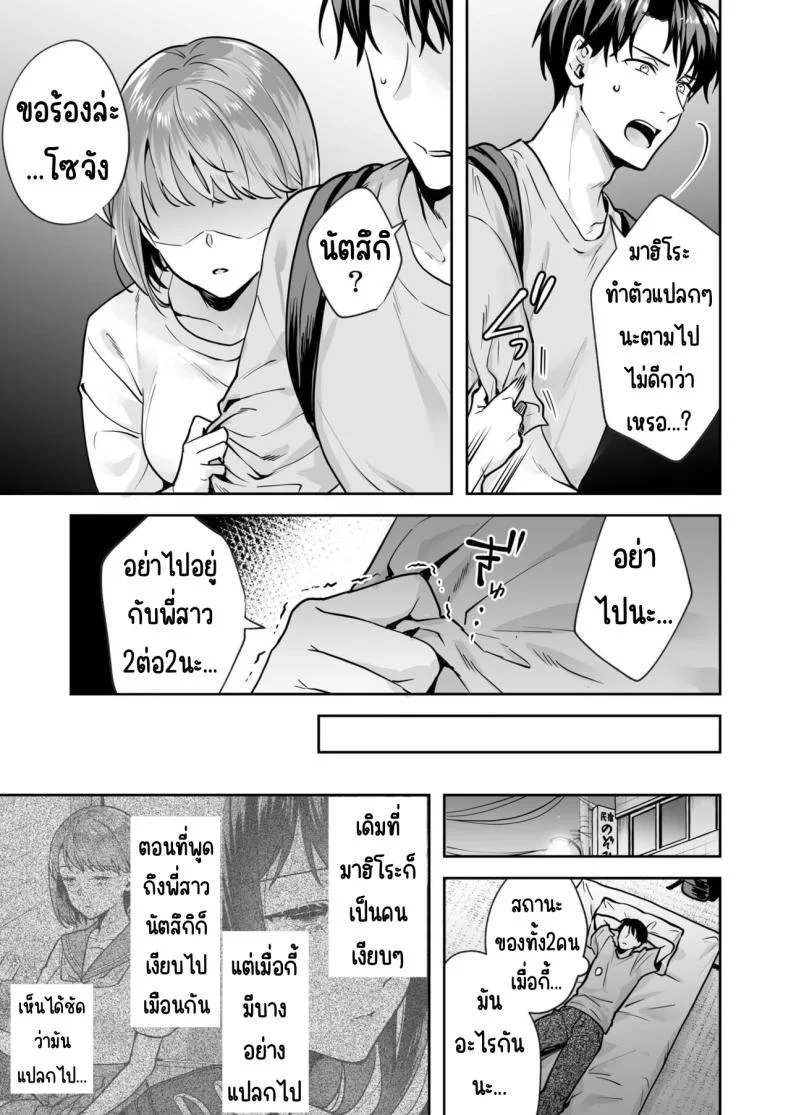 ความลับที่ซ่อนอยู่ในศาลเจ้า [Mogelano] Shimai to no Maguwai -Hokora ni Kakusareta Himitsuความลับที่ซ่อนอยู่ใน 1 หน้า 18