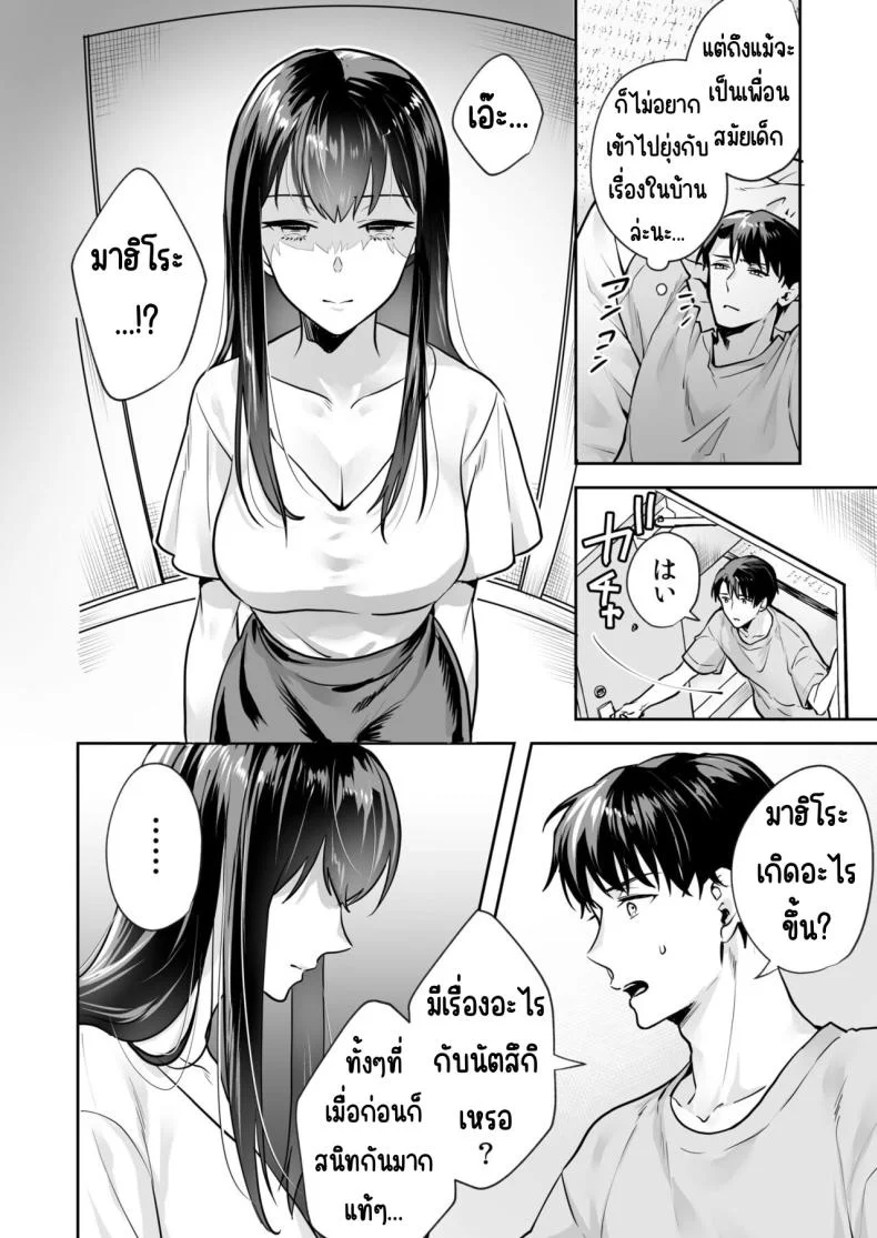 ความลับที่ซ่อนอยู่ในศาลเจ้า [Mogelano] Shimai to no Maguwai -Hokora ni Kakusareta Himitsuความลับที่ซ่อนอยู่ใน 1 หน้า 19