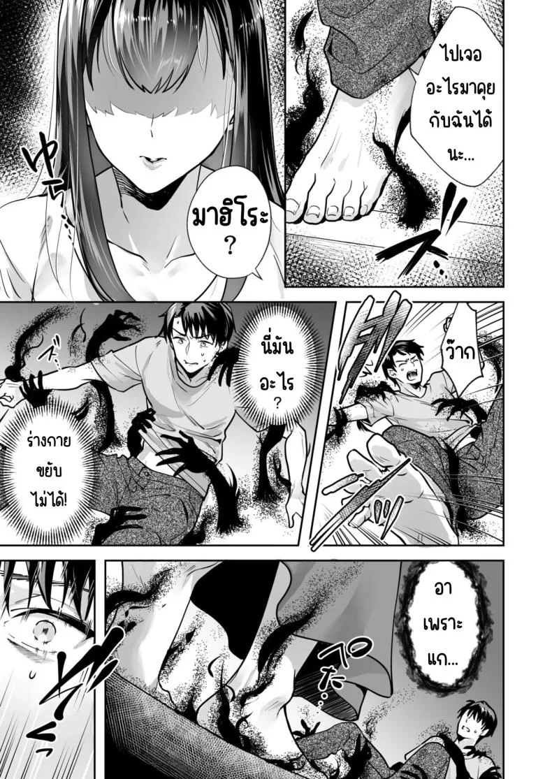 ความลับที่ซ่อนอยู่ในศาลเจ้า [Mogelano] Shimai to no Maguwai -Hokora ni Kakusareta Himitsuความลับที่ซ่อนอยู่ใน 1 หน้า 20