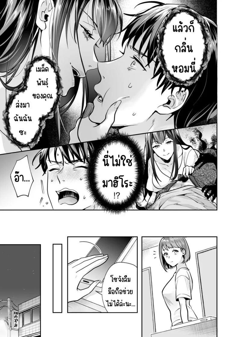 ความลับที่ซ่อนอยู่ในศาลเจ้า [Mogelano] Shimai to no Maguwai -Hokora ni Kakusareta Himitsuความลับที่ซ่อนอยู่ใน 1 หน้า 21