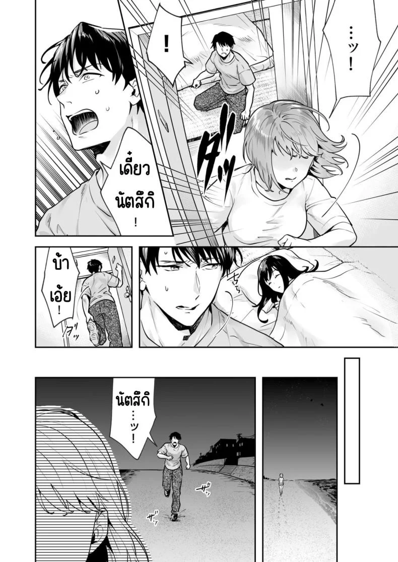 ความลับที่ซ่อนอยู่ในศาลเจ้า [Mogelano] Shimai to no Maguwai -Hokora ni Kakusareta Himitsuความลับที่ซ่อนอยู่ใน 2 หน้า 6