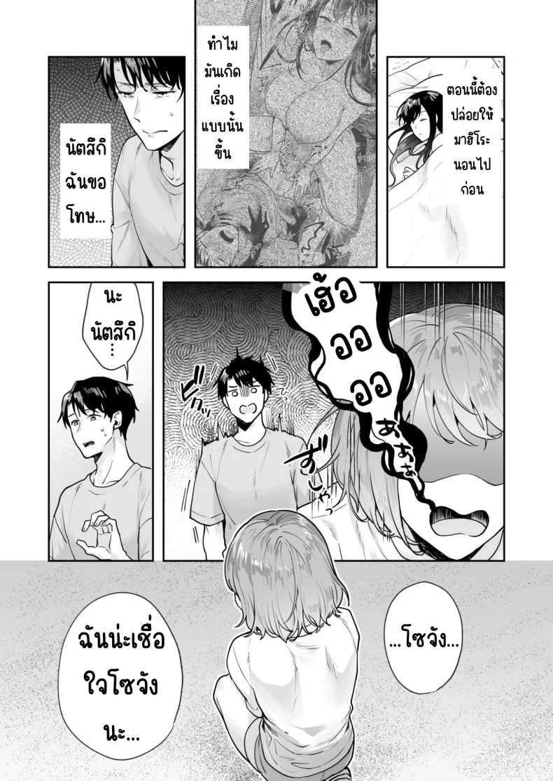 ความลับที่ซ่อนอยู่ในศาลเจ้า [Mogelano] Shimai to no Maguwai -Hokora ni Kakusareta Himitsuความลับที่ซ่อนอยู่ใน 2 หน้า 7
