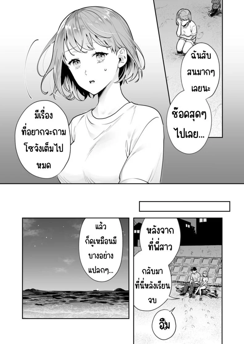 ความลับที่ซ่อนอยู่ในศาลเจ้า [Mogelano] Shimai to no Maguwai -Hokora ni Kakusareta Himitsuความลับที่ซ่อนอยู่ใน 2 หน้า 8