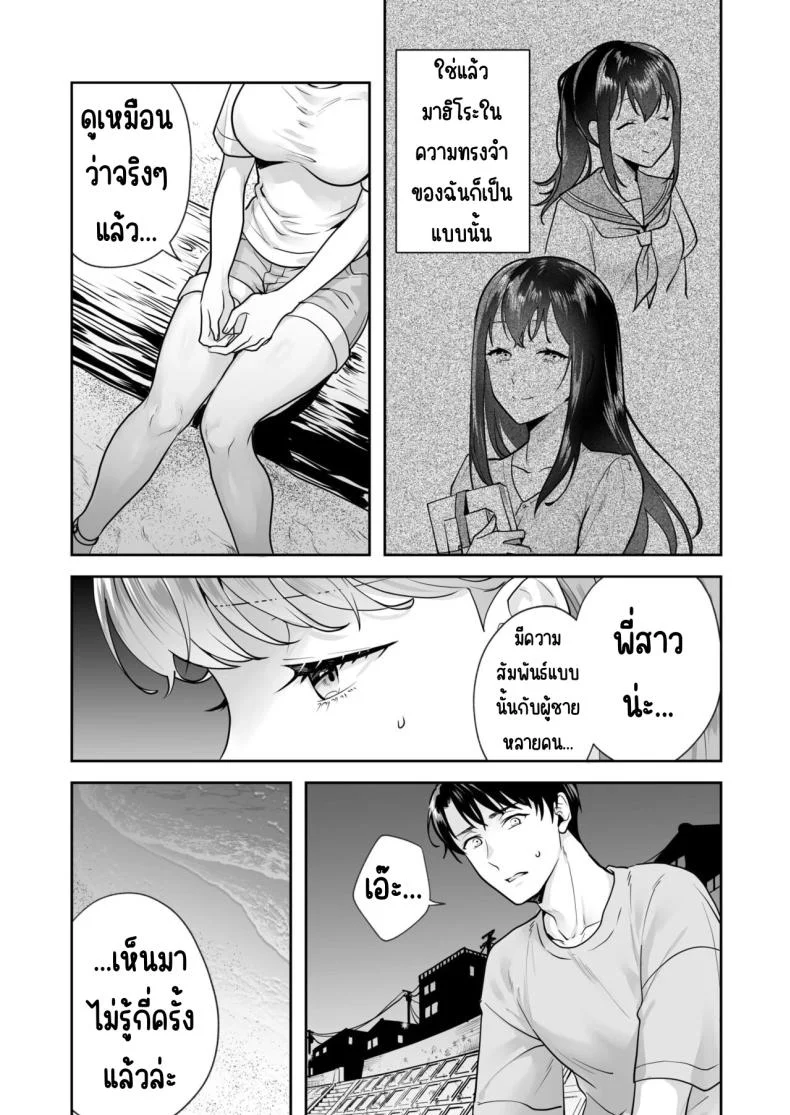 ความลับที่ซ่อนอยู่ในศาลเจ้า [Mogelano] Shimai to no Maguwai -Hokora ni Kakusareta Himitsuความลับที่ซ่อนอยู่ใน 2 หน้า 10