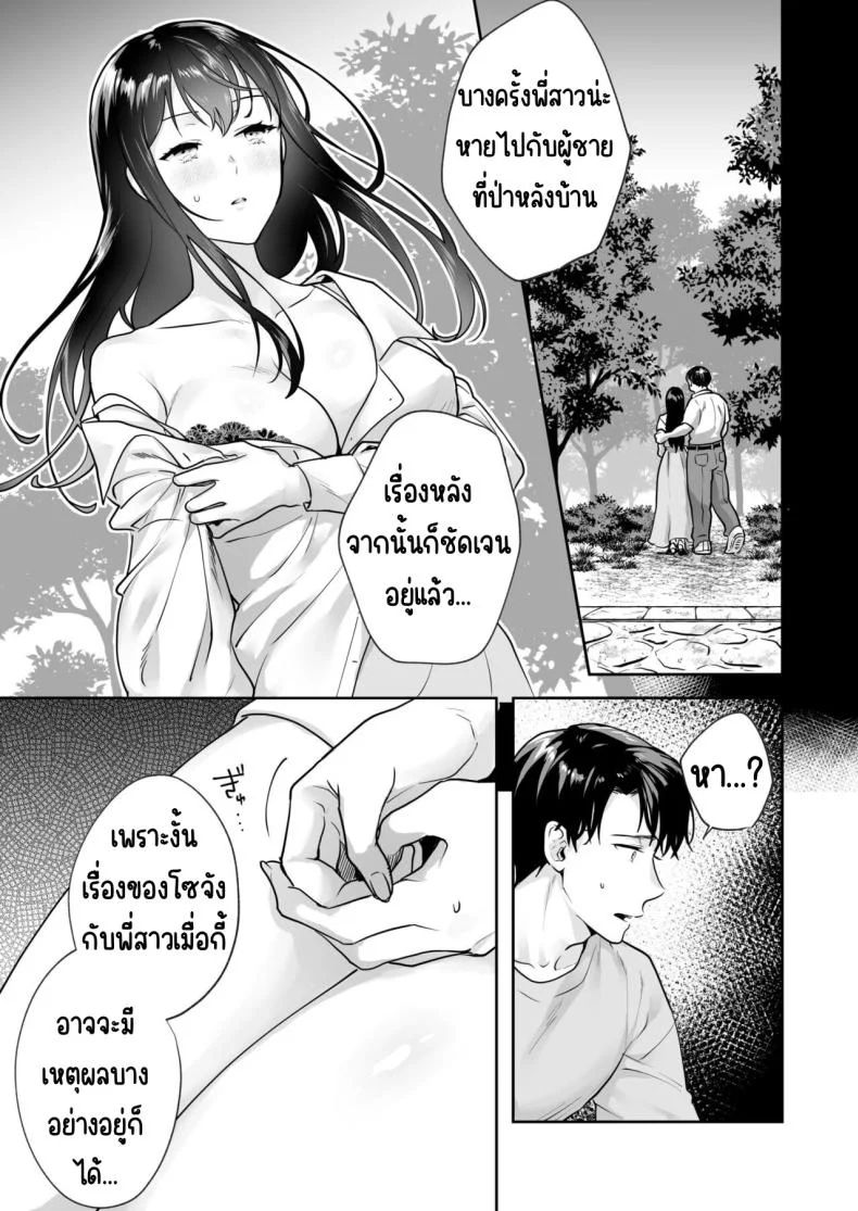 ความลับที่ซ่อนอยู่ในศาลเจ้า [Mogelano] Shimai to no Maguwai -Hokora ni Kakusareta Himitsuความลับที่ซ่อนอยู่ใน 2 หน้า 11