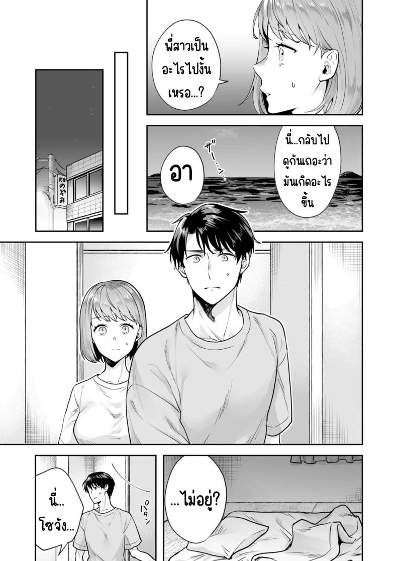 ความลับที่ซ่อนอยู่ในศาลเจ้า [Mogelano] Shimai to no Maguwai -Hokora ni Kakusareta Himitsuความลับที่ซ่อนอยู่ใน 2 หน้า 13