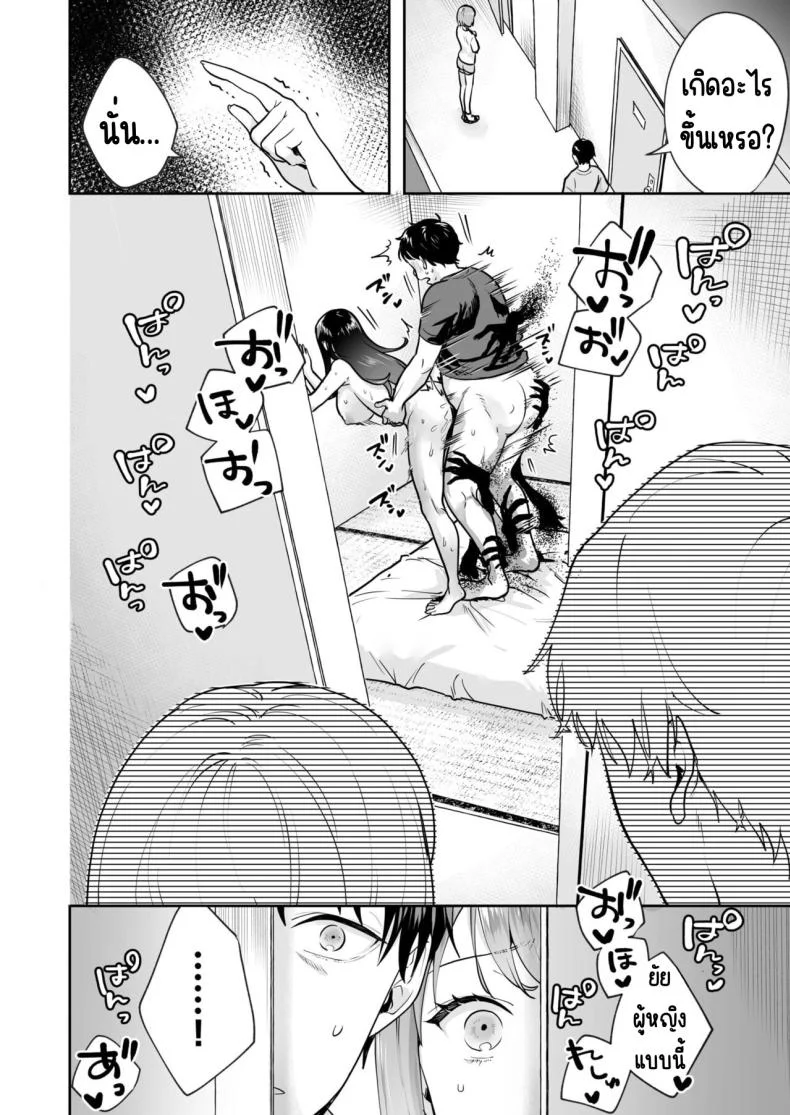 ความลับที่ซ่อนอยู่ในศาลเจ้า [Mogelano] Shimai to no Maguwai -Hokora ni Kakusareta Himitsuความลับที่ซ่อนอยู่ใน 2 หน้า 14