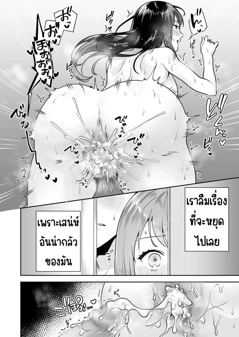 ความลับที่ซ่อนอยู่ในศาลเจ้า [Mogelano] Shimai to no Maguwai -Hokora ni Kakusareta Himitsuความลับที่ซ่อนอยู่ใน 2 หน้า 18