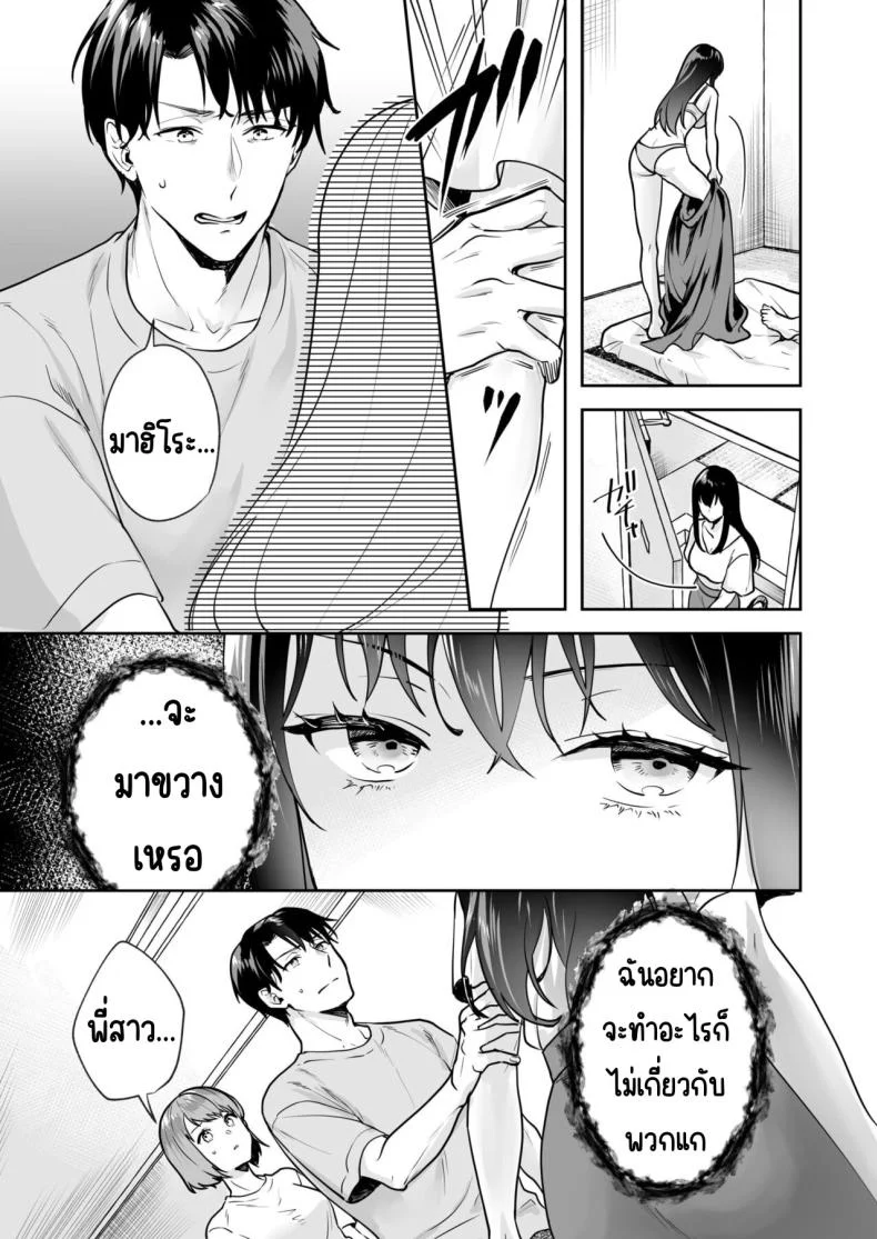 ความลับที่ซ่อนอยู่ในศาลเจ้า [Mogelano] Shimai to no Maguwai -Hokora ni Kakusareta Himitsuความลับที่ซ่อนอยู่ใน 2 หน้า 19