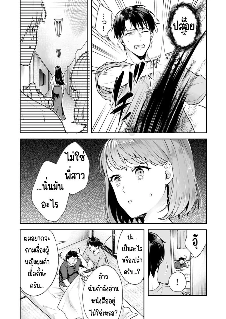 ความลับที่ซ่อนอยู่ในศาลเจ้า [Mogelano] Shimai to no Maguwai -Hokora ni Kakusareta Himitsuความลับที่ซ่อนอยู่ใน 2 หน้า 20