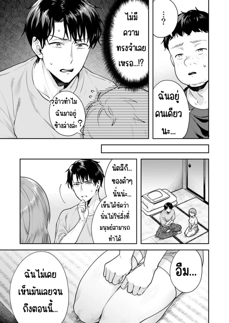 ความลับที่ซ่อนอยู่ในศาลเจ้า [Mogelano] Shimai to no Maguwai -Hokora ni Kakusareta Himitsuความลับที่ซ่อนอยู่ใน 2 หน้า 21
