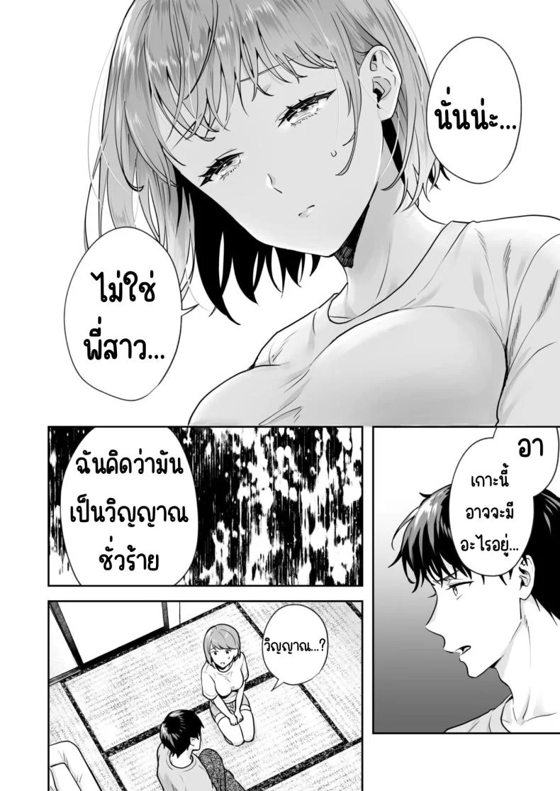 ความลับที่ซ่อนอยู่ในศาลเจ้า [Mogelano] Shimai to no Maguwai -Hokora ni Kakusareta Himitsuความลับที่ซ่อนอยู่ใน 2 หน้า 22