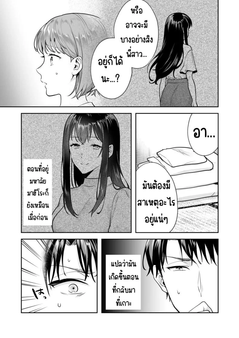 ความลับที่ซ่อนอยู่ในศาลเจ้า [Mogelano] Shimai to no Maguwai -Hokora ni Kakusareta Himitsuความลับที่ซ่อนอยู่ใน 2 หน้า 23