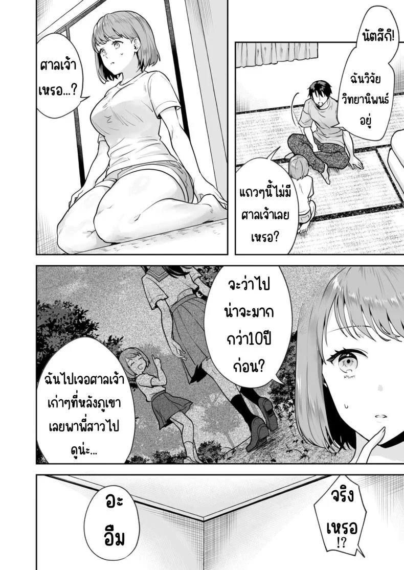 ความลับที่ซ่อนอยู่ในศาลเจ้า [Mogelano] Shimai to no Maguwai -Hokora ni Kakusareta Himitsuความลับที่ซ่อนอยู่ใน 2 หน้า 24