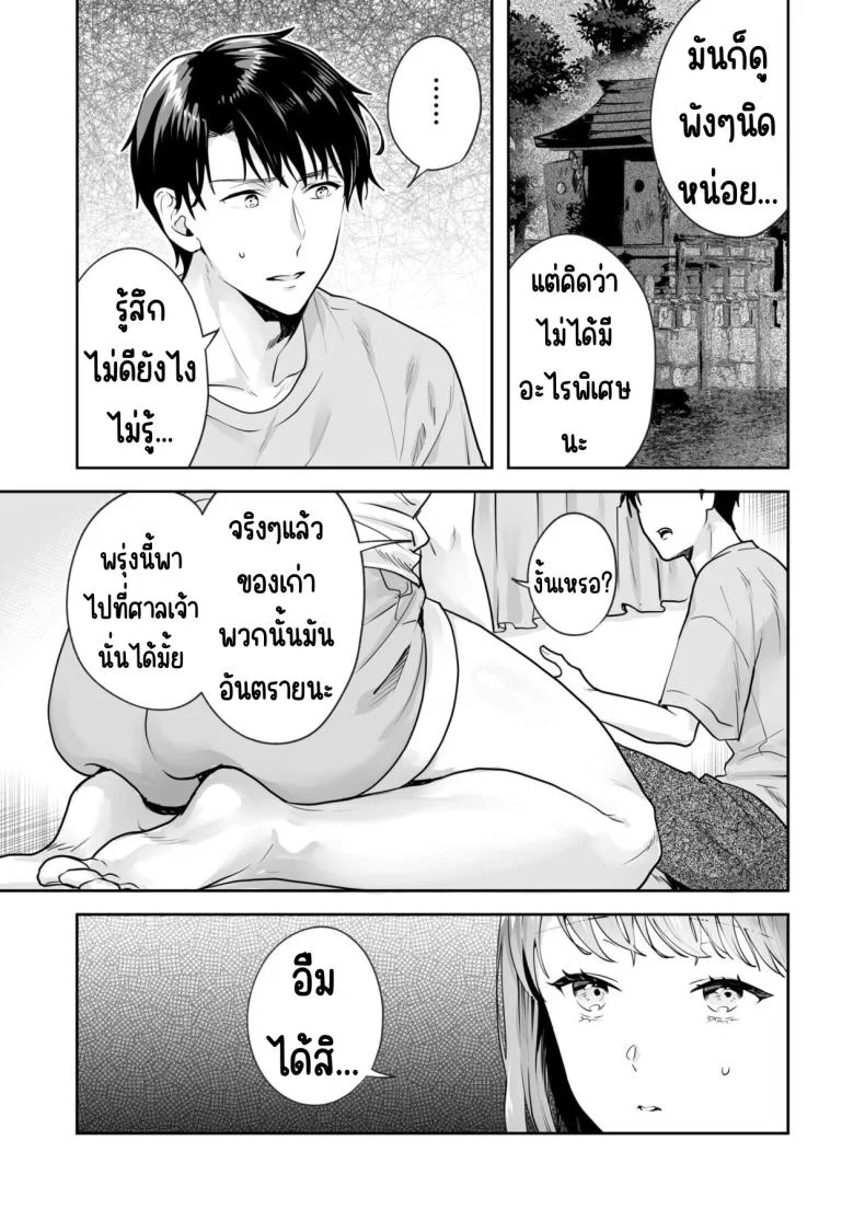 ความลับที่ซ่อนอยู่ในศาลเจ้า [Mogelano] Shimai to no Maguwai -Hokora ni Kakusareta Himitsuความลับที่ซ่อนอยู่ใน 2 หน้า 25