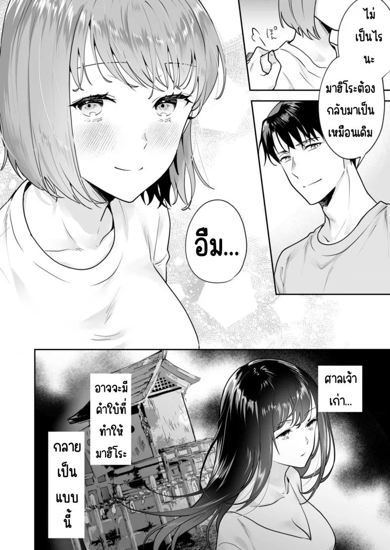 ความลับที่ซ่อนอยู่ในศาลเจ้า [Mogelano] Shimai to no Maguwai -Hokora ni Kakusareta Himitsuความลับที่ซ่อนอยู่ใน 2 หน้า 26