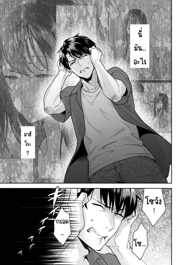 ความลับที่ซ่อนอยู่ในศาลเจ้า [Mogelano] Shimai to no Maguwai -Hokora ni Kakusareta Himitsuความลับที่ซ่อนอยู่ในศาลเจ้า 3 หน้า 4