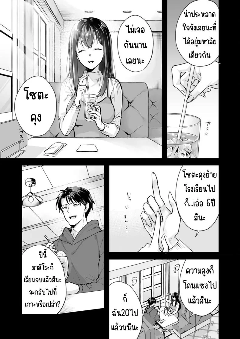 ความลับที่ซ่อนอยู่ในศาลเจ้า [Mogelano] Shimai to no Maguwai -Hokora ni Kakusareta Himitsuความลับที่ซ่อนอยู่ในศาลเจ้า 3 หน้า 5
