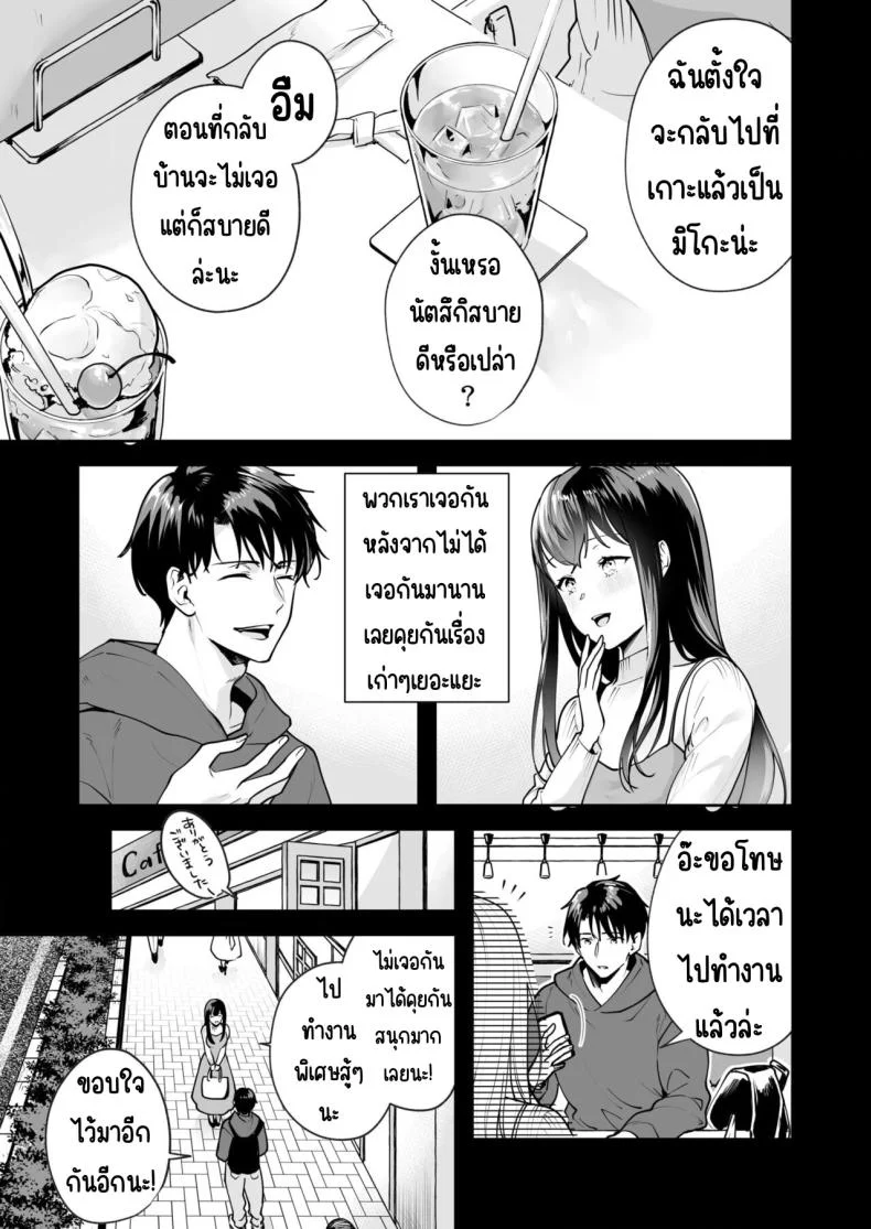 ความลับที่ซ่อนอยู่ในศาลเจ้า [Mogelano] Shimai to no Maguwai -Hokora ni Kakusareta Himitsuความลับที่ซ่อนอยู่ในศาลเจ้า 3 หน้า 6