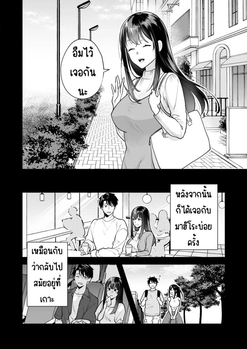 ความลับที่ซ่อนอยู่ในศาลเจ้า [Mogelano] Shimai to no Maguwai -Hokora ni Kakusareta Himitsuความลับที่ซ่อนอยู่ในศาลเจ้า 3 หน้า 7