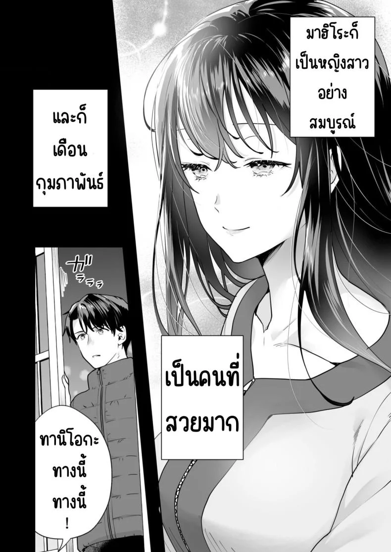 ความลับที่ซ่อนอยู่ในศาลเจ้า [Mogelano] Shimai to no Maguwai -Hokora ni Kakusareta Himitsuความลับที่ซ่อนอยู่ในศาลเจ้า 3 หน้า 8