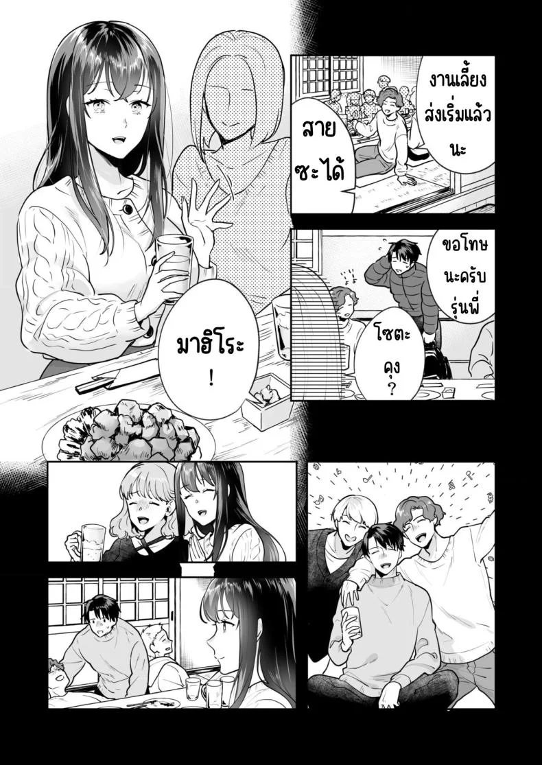 ความลับที่ซ่อนอยู่ในศาลเจ้า [Mogelano] Shimai to no Maguwai -Hokora ni Kakusareta Himitsuความลับที่ซ่อนอยู่ในศาลเจ้า 3 หน้า 9