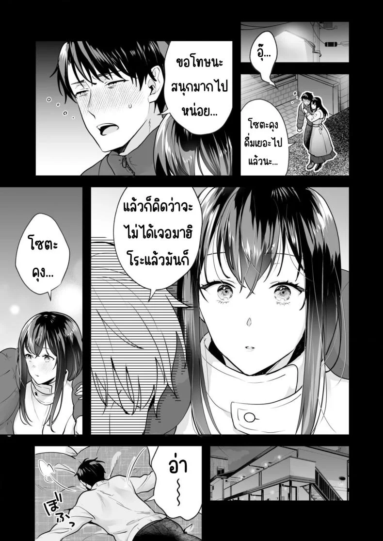 ความลับที่ซ่อนอยู่ในศาลเจ้า [Mogelano] Shimai to no Maguwai -Hokora ni Kakusareta Himitsuความลับที่ซ่อนอยู่ในศาลเจ้า 3 หน้า 10