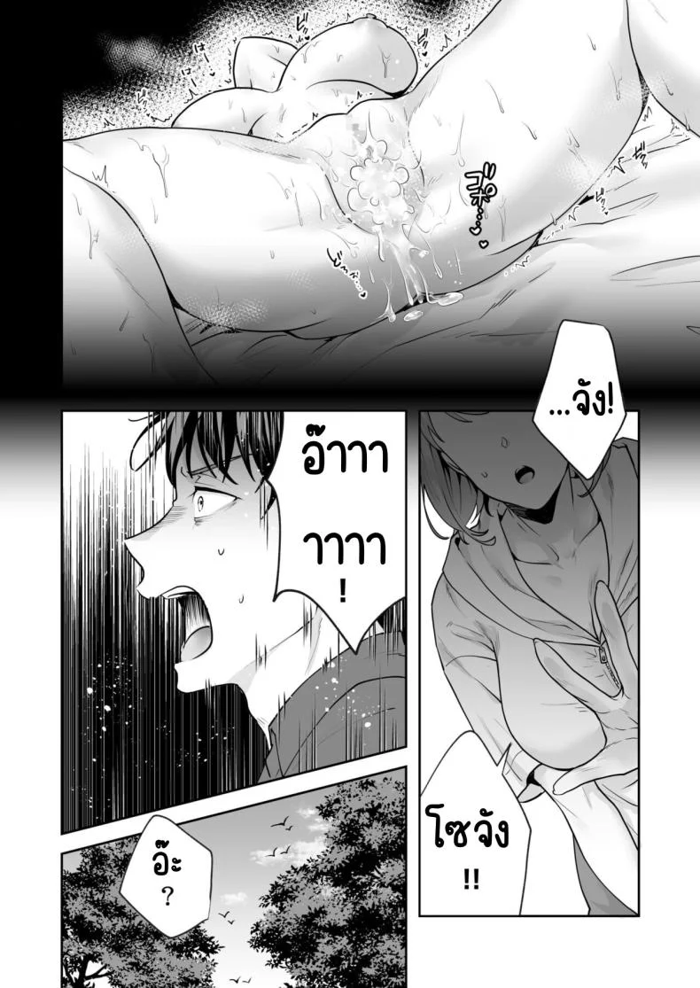 ความลับที่ซ่อนอยู่ในศาลเจ้า [Mogelano] Shimai to no Maguwai -Hokora ni Kakusareta Himitsuความลับที่ซ่อนอยู่ในศาลเจ้า 3 หน้า 21