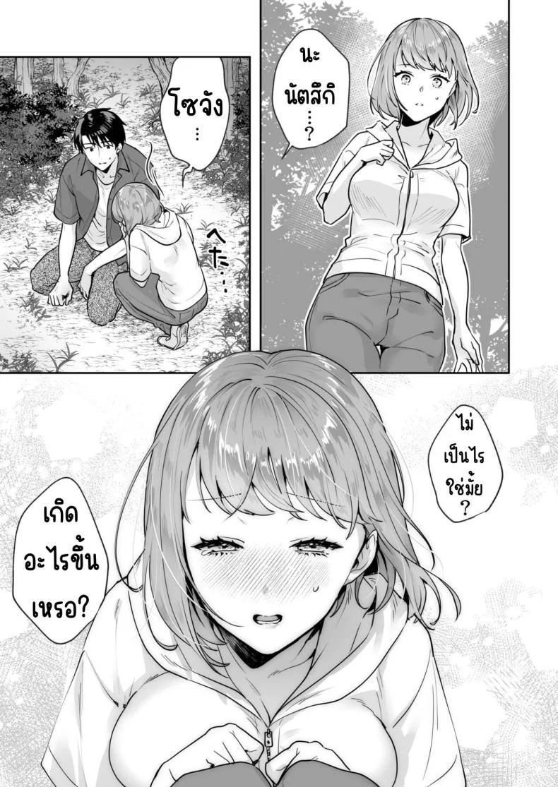 ความลับที่ซ่อนอยู่ในศาลเจ้า [Mogelano] Shimai to no Maguwai -Hokora ni Kakusareta Himitsuความลับที่ซ่อนอยู่ในศาลเจ้า 3 หน้า 22