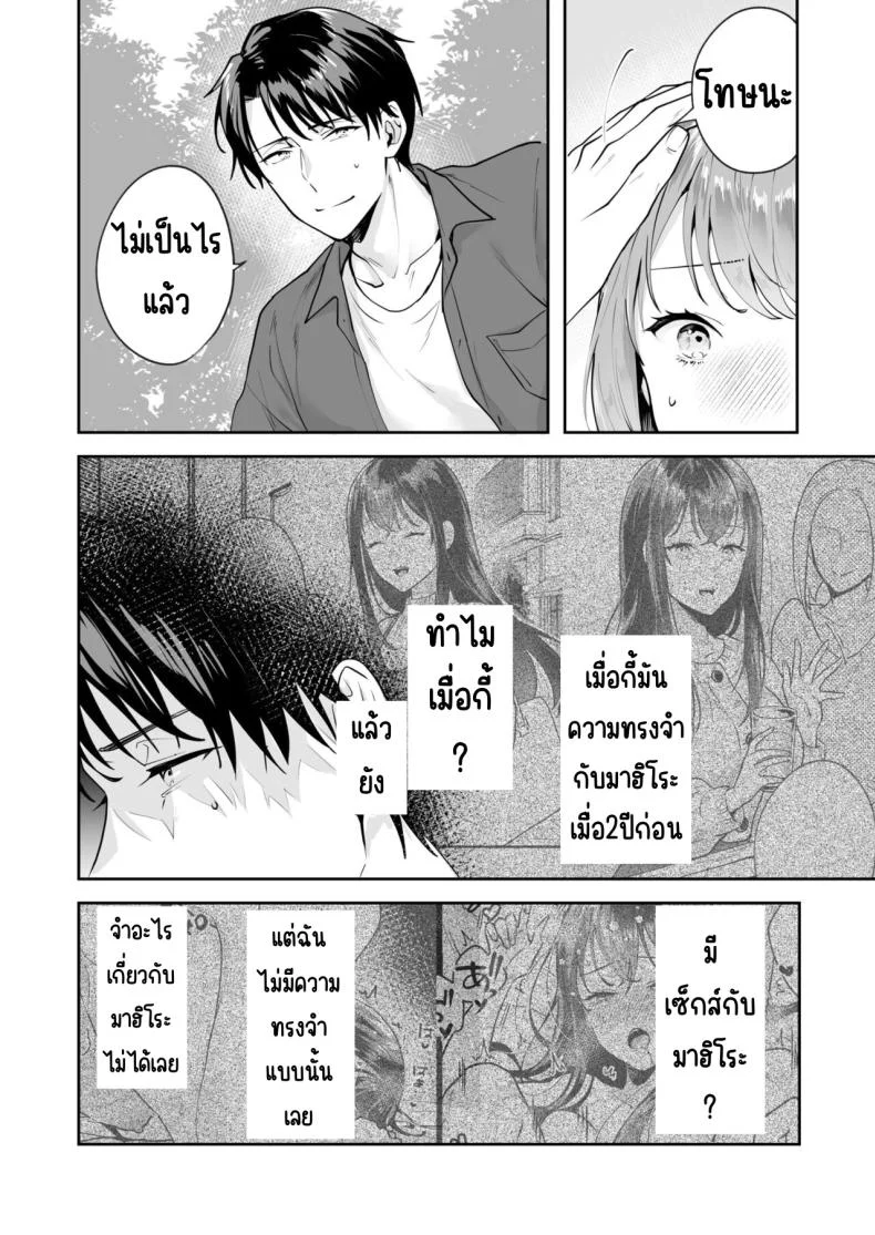 ความลับที่ซ่อนอยู่ในศาลเจ้า [Mogelano] Shimai to no Maguwai -Hokora ni Kakusareta Himitsuความลับที่ซ่อนอยู่ในศาลเจ้า 3 หน้า 23
