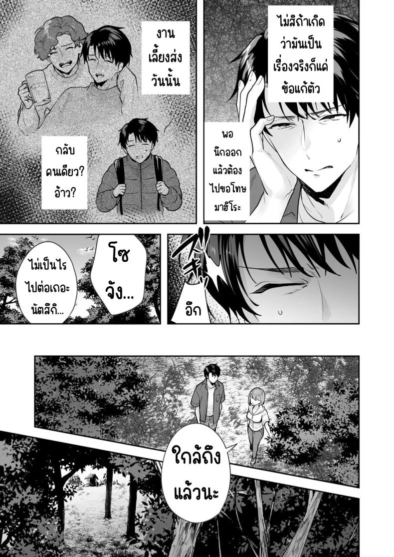 ความลับที่ซ่อนอยู่ในศาลเจ้า [Mogelano] Shimai to no Maguwai -Hokora ni Kakusareta Himitsuความลับที่ซ่อนอยู่ในศาลเจ้า 3 หน้า 24