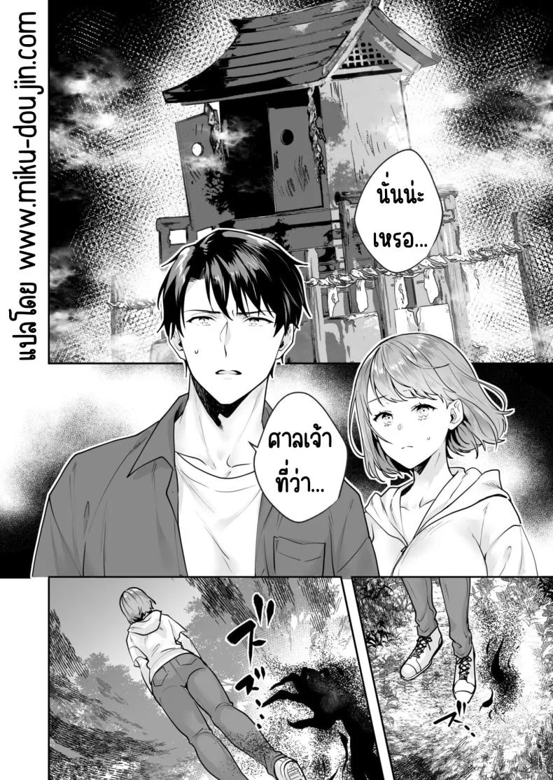 ความลับที่ซ่อนอยู่ในศาลเจ้า [Mogelano] Shimai to no Maguwai -Hokora ni Kakusareta Himitsuความลับที่ซ่อนอยู่ในศาลเจ้า 3 หน้า 25