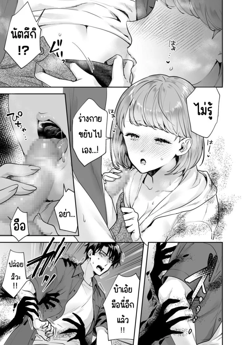 ความลับที่ซ่อนอยู่ในศาลเจ้า [Mogelano] Shimai to no Maguwai -Hokora ni Kakusareta Himitsuความลับที่ซ่อนอยู่ในศาลเจ้า 4 หน้า 4
